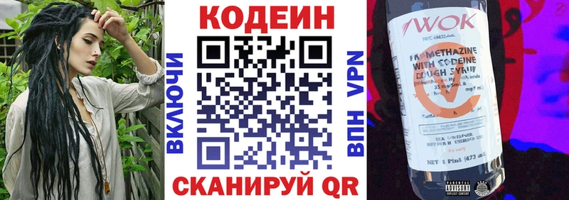 Codein Purple Drank  Купить где  Бугуруслан 