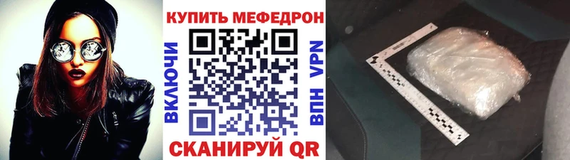 Купить Бугуруслан Меф VHQ