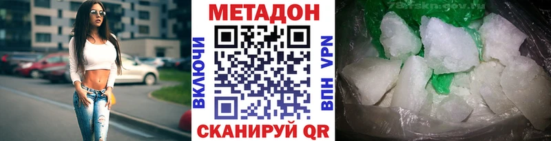 Купить где Бугуруслан Метадон methadone