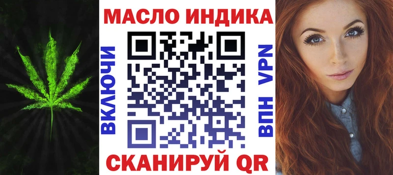 ТГК концентрат  Купить где  Бугуруслан 